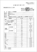 木質ペレット品質規格試験結果報告書